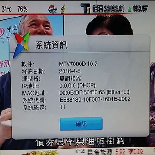 magic tv 7000D 內置1000G硬盤