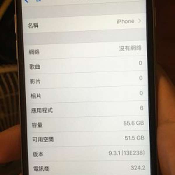 代友出售99.9%新剛開盒灰色iphone 6S 64gb 已貼玻璃貼