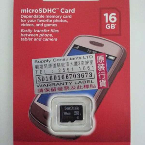 全新 SanDisk MicroDHC Card (16GB SD Card)