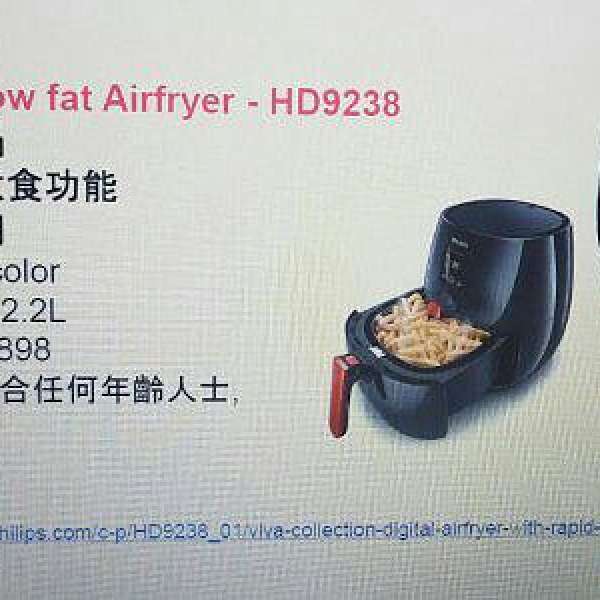 philips airfryer HD9238 全新未開, $1300