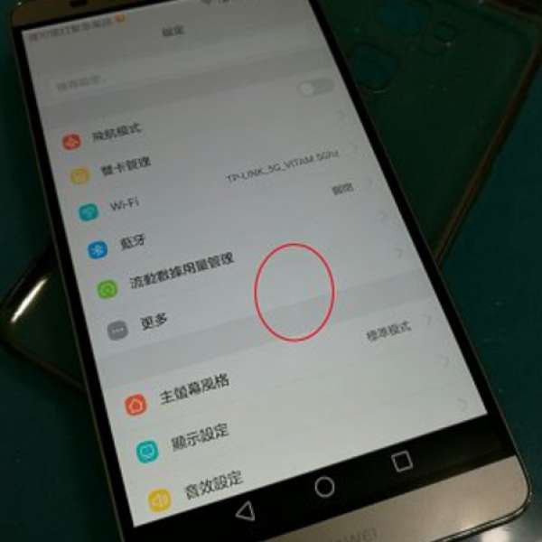 Huawei Ascend Mate 7 琥珀金加強版 3GB RAM + 32GB ROM / Android 6.0 (留意內容)