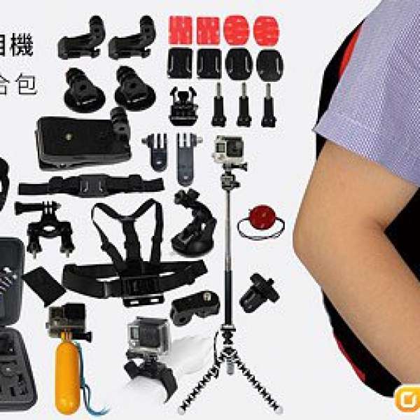 33 in 1 Action Cam Set (FOR GOPRO4 / 3+ / 3  / session / 山狗 / 小蟻 )