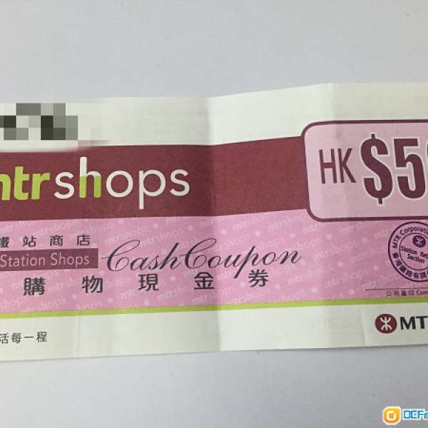 MTR $50現金券（可用於7-11及OK便利店）