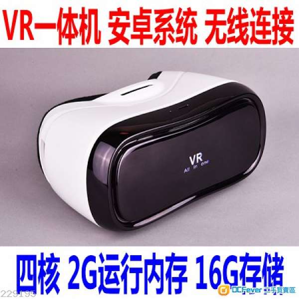 VR 一体機安卓系统 wifi+3D 高清虛擬頭盔