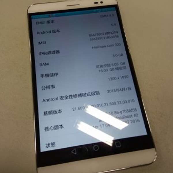 huawei x2 7吋中港4G雙卡6.0平板電話 3/16