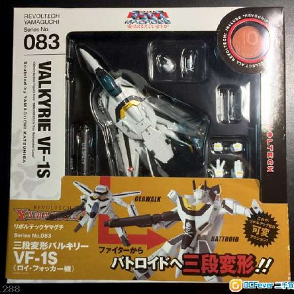 海洋堂 Revoltech 山口式 083 日版 Valkyrie VF-1s