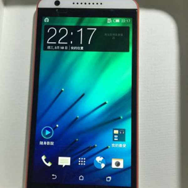 HTC Desire 820U雙4G 橙白色