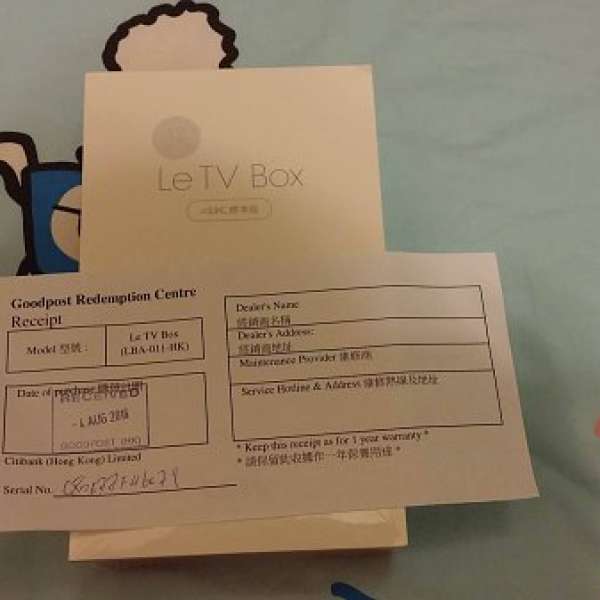 LeTV Box 樂視盒 4K 標準版