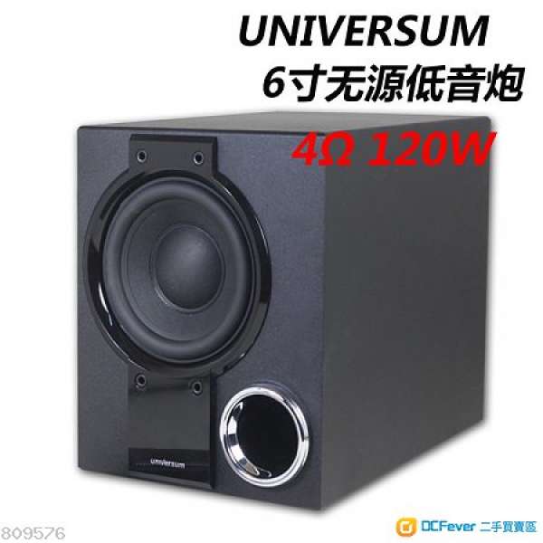 全新德國品牌Universum subwoofer 6寸冇源低音炮