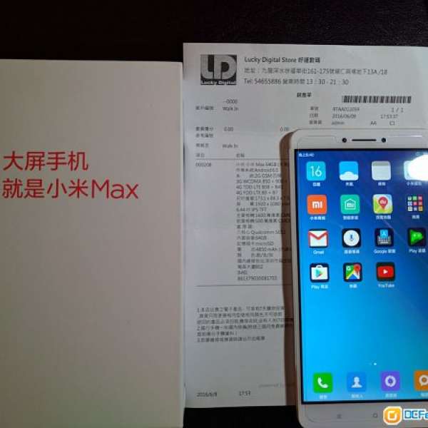 九成新 小米MAX 金色國行64g