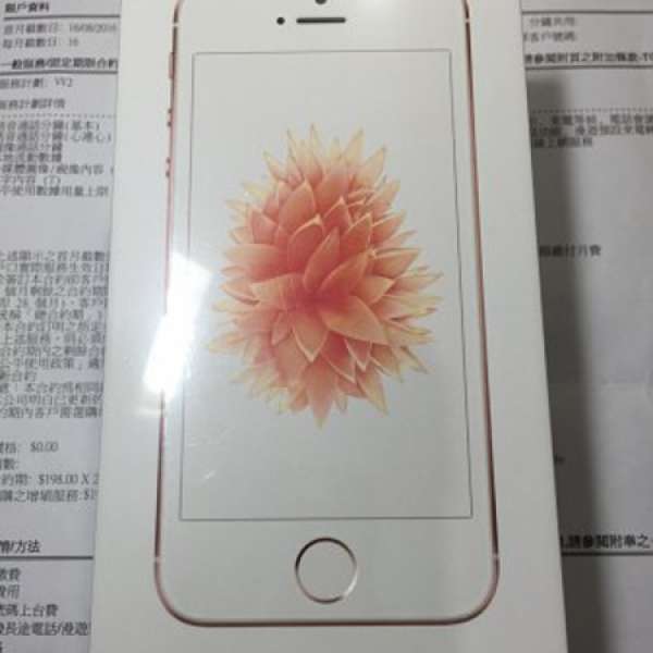*未拆封*100%全新 Apple iPhone SE 16GB 玫瑰金 香港行貨 *跟3台單據 ! * 全新 ！
