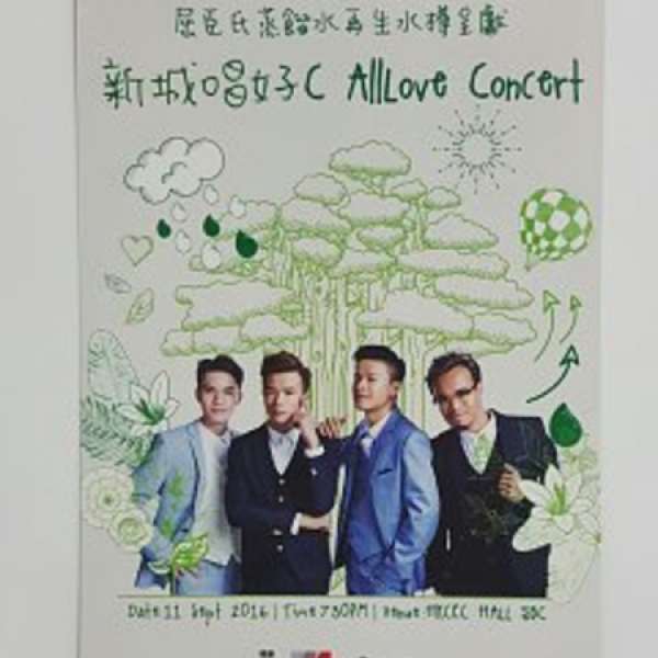 新城唱好C AllLove Concert-C AllStar 音樂會門劵綠區2張- (2張$120).