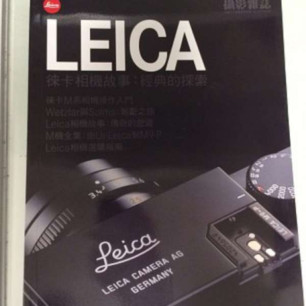 Leica 相機鏡頭 圖鑒