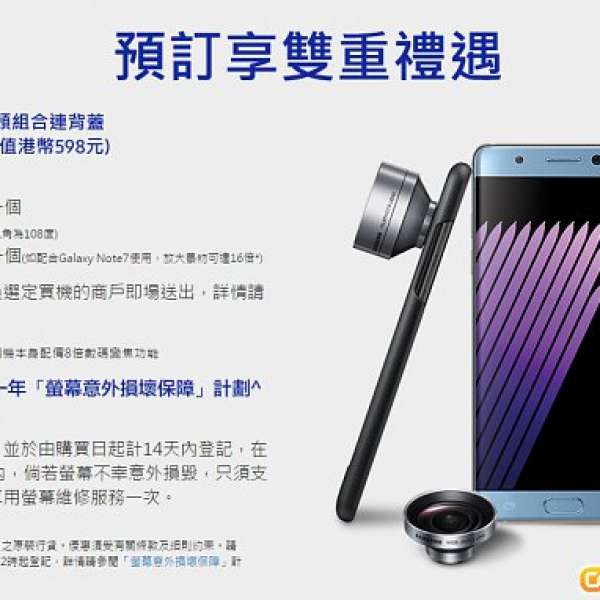 【港行】Samsung Galaxy Note 7 64GB (珊瑚藍)