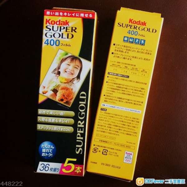 Kodak Super Gold 400 日本版 not fortia provia 業務用 agfa fujifilm