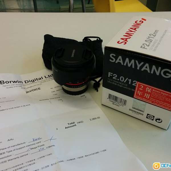 Samyang 12mm f2