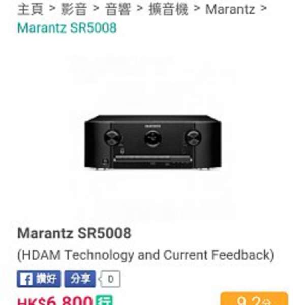 Marantz SR5008