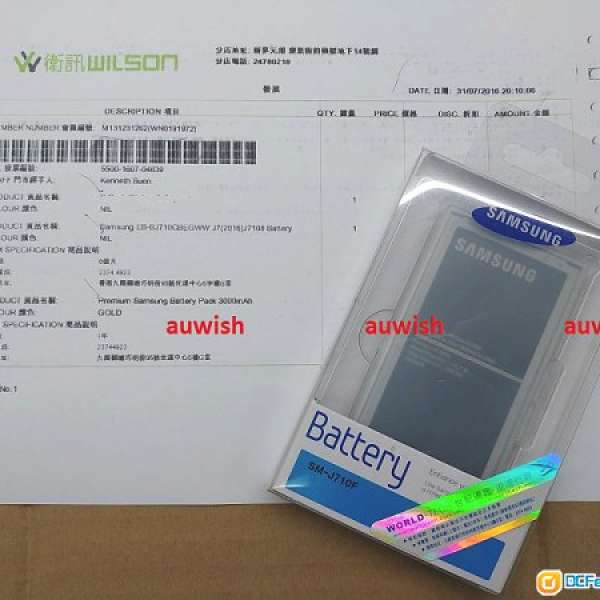 (6個月保用) 行貨全新 Samsung Galaxy J7 2016 電池 3300 mAh 韓國製 Made in korea