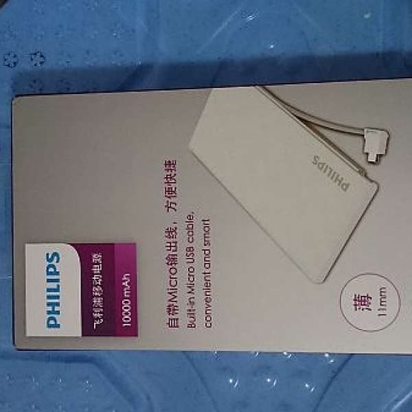 Philips DLP1130S 10000mAh 尿袋 100％new