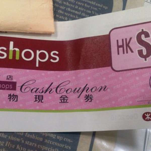 MTR station cash coupon 現金禮券 $50
