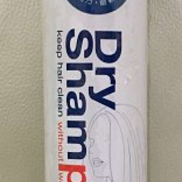 全新六甲村乾式潔髮劑Dry Shampoo