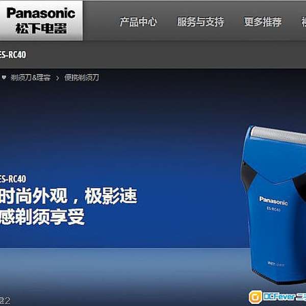 全新未用 Panasonic 充電鬚刨，國內型號ES-RC40