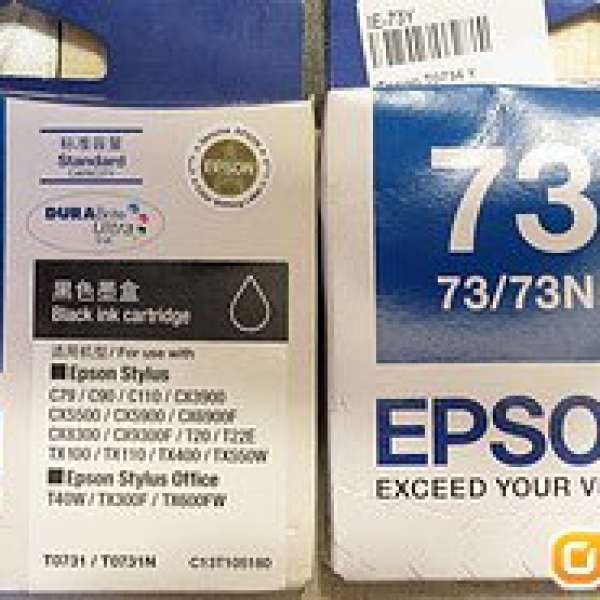 Epson 73/73N 黃色,青色,黑色油墨各一合,全新未拆封.