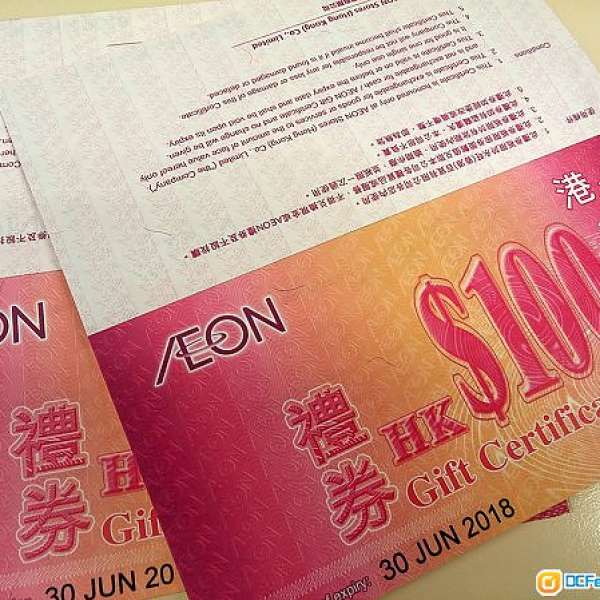 Aeon 永旺 現金券 $10000 (100張 $100)