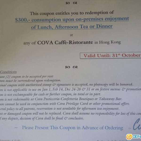 COVA Cash Dining Coupon HKD300現金券