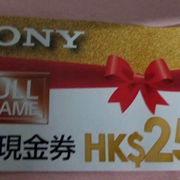 SONY $250配件coupon