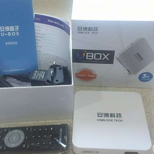 安博盒子第三代(S900 pro-16 G)