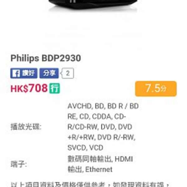 Philips blu-ray player BDP2930
