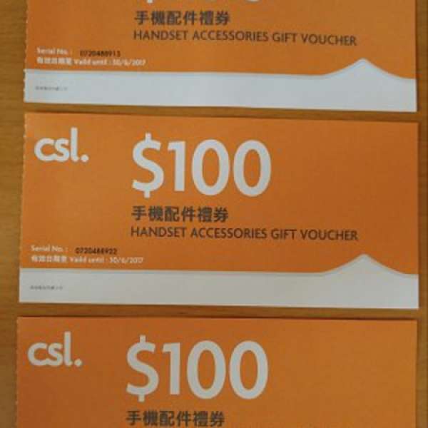 CSL 手機配件$300禮券 (有效期至30/06/2017) , 售$200