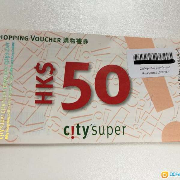 [賣] Citysuper現金卷, 共hk$700, 每張面值hk$50, 共14張, 92折出售, 有效期至2017...