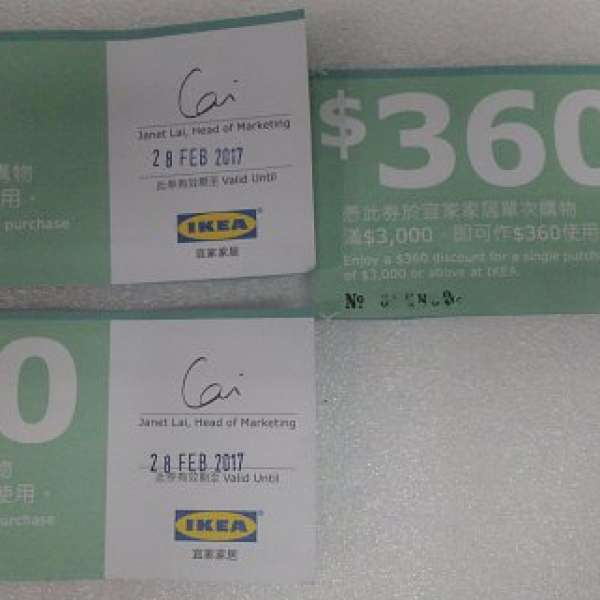 IKEA 購物券
