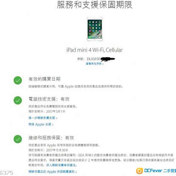 iPad mini 4 LTE 4G LTE 128GB 黑色 BLK (有保)