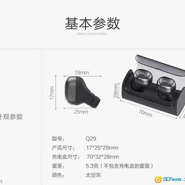 全新 灰黑色 QCY Q29 普通話 版本 真 無線 藍牙4.1 雙耳 耳機 Iphone Android