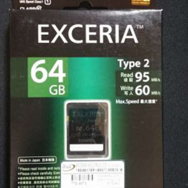 Toshiba Exceria  SDHC UHS-I 64GB