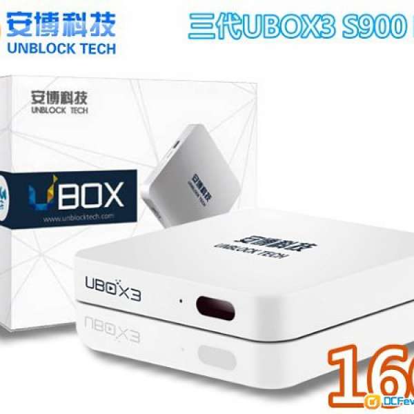 安博盒子 第3代 TV BOX3 S900 Pro (藍牙版)全新