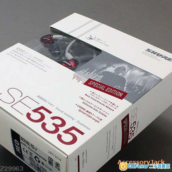 出售 Shure SE 535 Red Special Edition 少用 接近全新