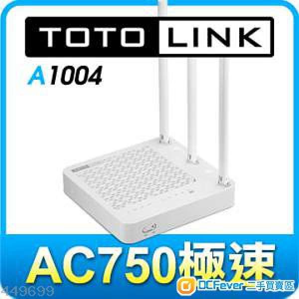 TOTOLINK A1004 AC750雙頻無線路由器