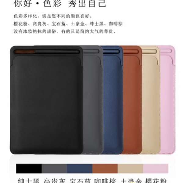 ipad pro 10.5 apple pencil cover pouch 皮套 100% NEW