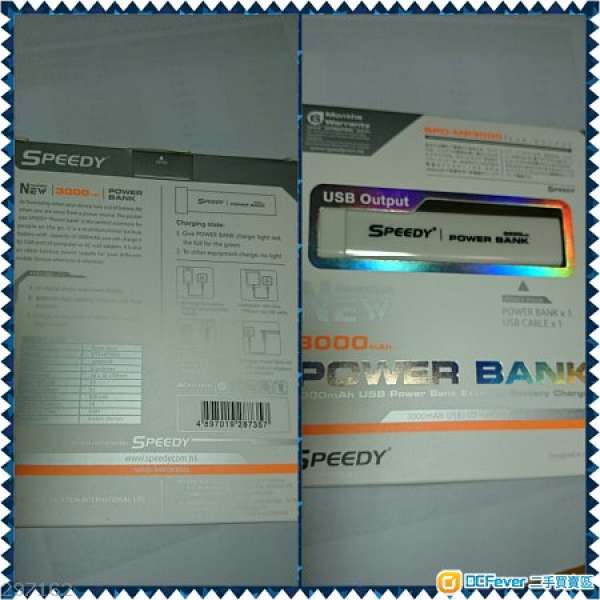 全新 Speedy -Power Bank----USB Power Bank External Battery Charger