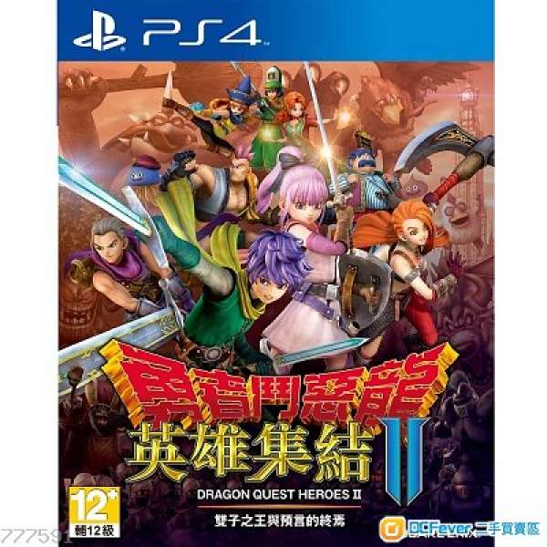 PS4 勇者鬥惡龍 英雄集結II 雙子之王與預言的終焉 (中文版) [99%新]