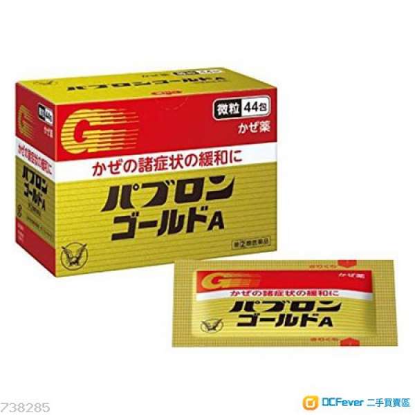 日本大正製藥綜合感冒藥（微粒）44包一盒