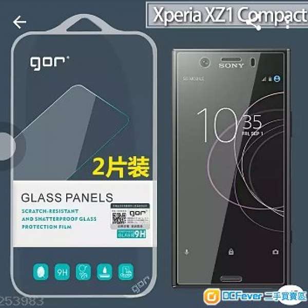 全新 sony xz1 compact 用 配件 GOR 鋼化玻璃膜 康寧0.3 兩片裝