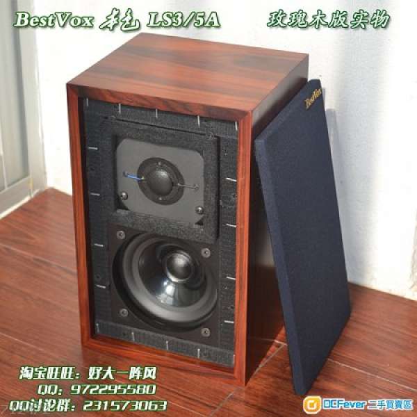 BestVox本色 LS3/5A 發燒HIFI書架音箱ls35a 經典音箱