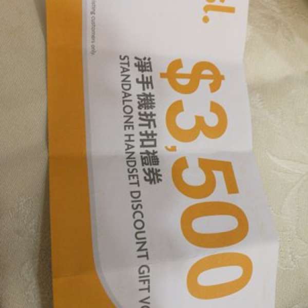 CSL $3500 現金卷 可買iphone 8