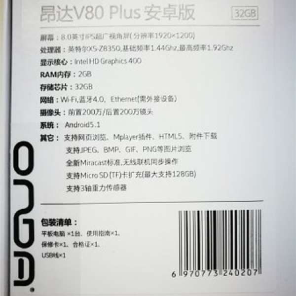 最後1部 全新超高清 Onda V80 Plus Android 版 2G ram 32G 8寸平板 最新Z8350 黃金...