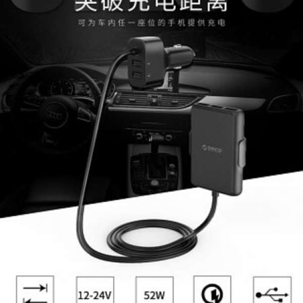 QC3 ORICO汽車專用USB充電器